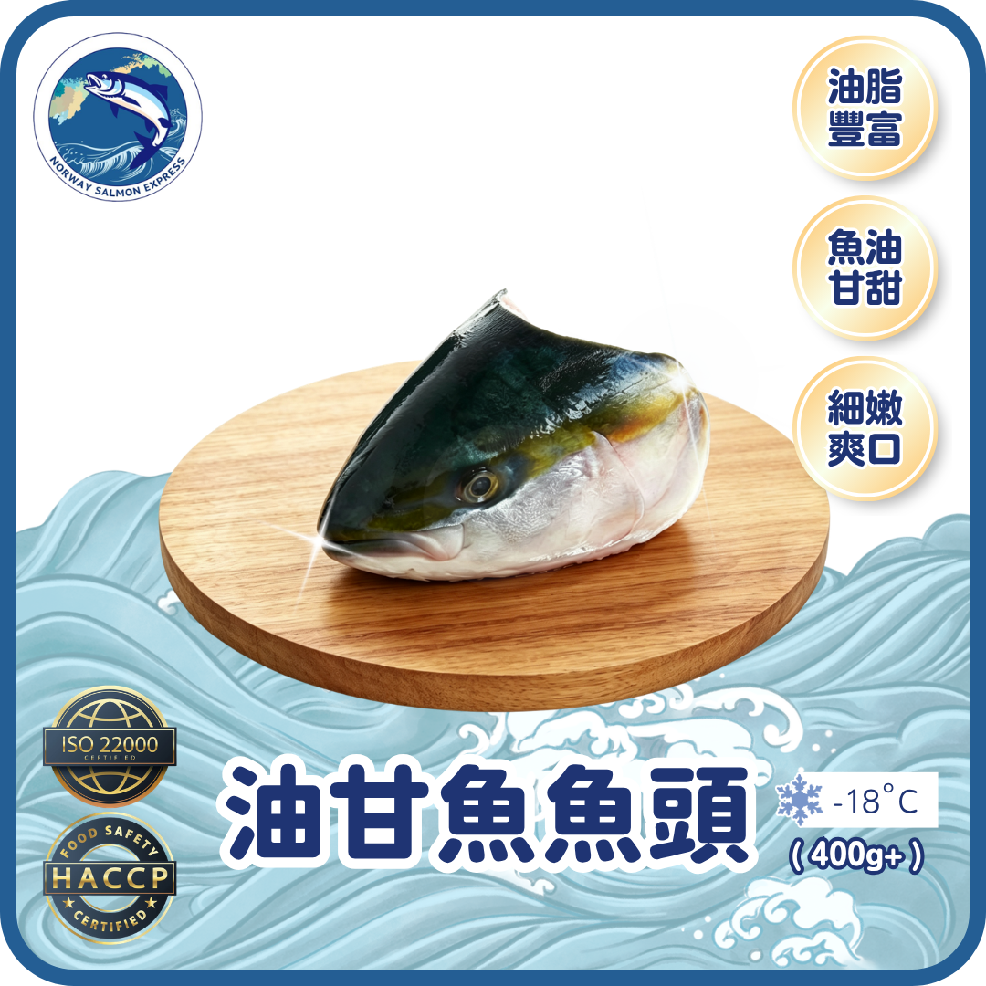 原個 - 油甘魚魚頭 (400g+)(急凍-18° C)