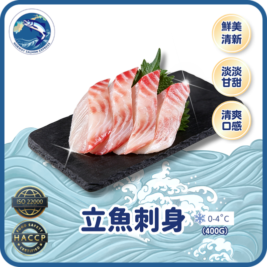 立魚刺身(400g)(免費代切)(冷凍0-4°C)
