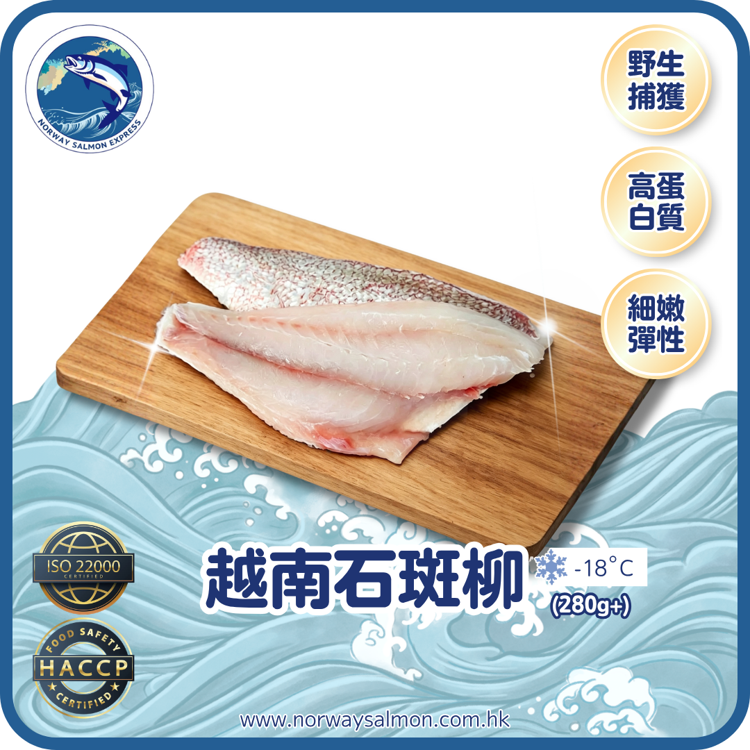 越南帶皮石斑柳 (400g)