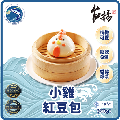 台揚 - 小雞紅豆包 (600g/4pcs)(急凍-18°C)