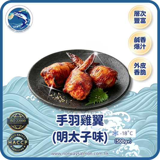 手羽明太子雞翼餃子 - 10隻 (500g)