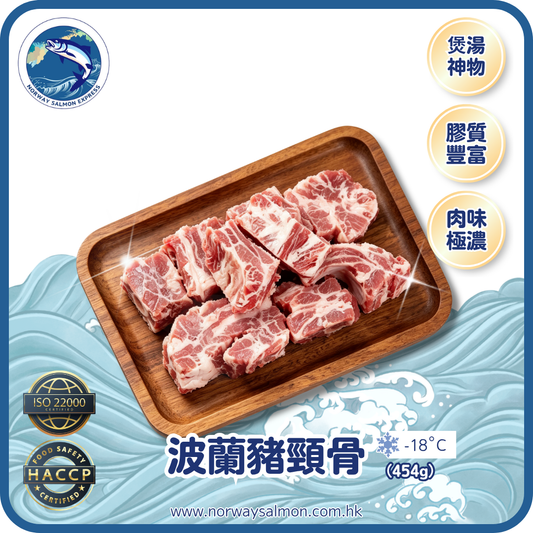 波蘭豬頸骨 （454g）