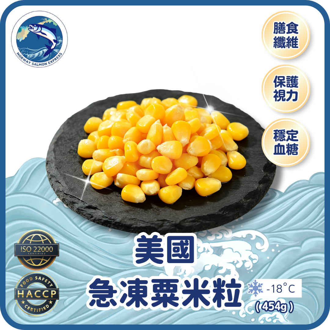 美國急凍粟米粒 (454g)(急凍-18° C)