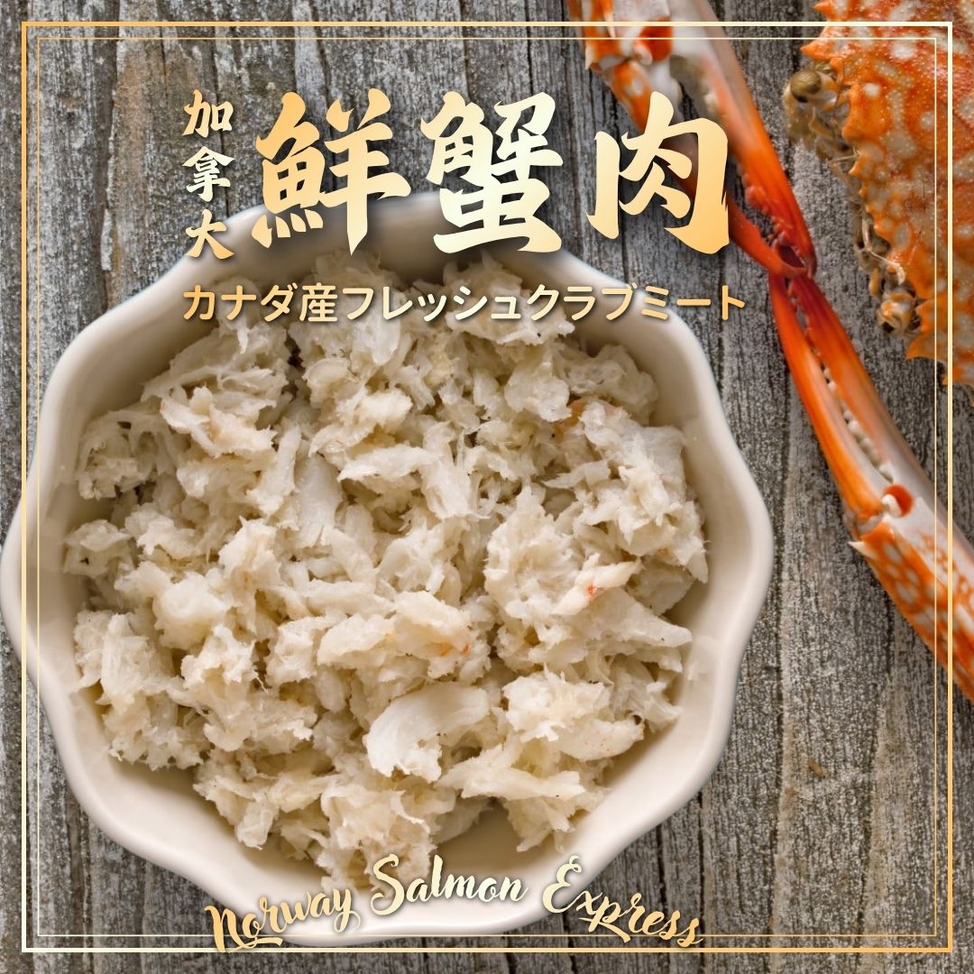 急凍蟹肉 500g