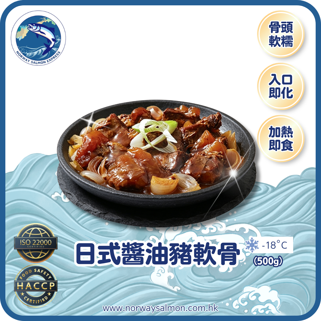 (熟) 日式醬油豬軟骨 (500g)