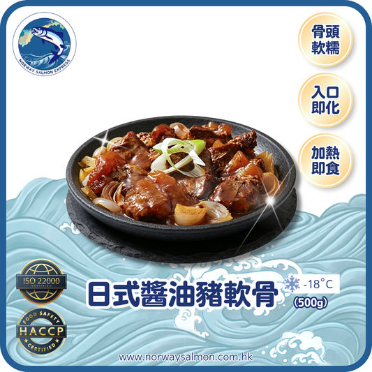 (熟) 日式醬油豬軟骨 (500g)