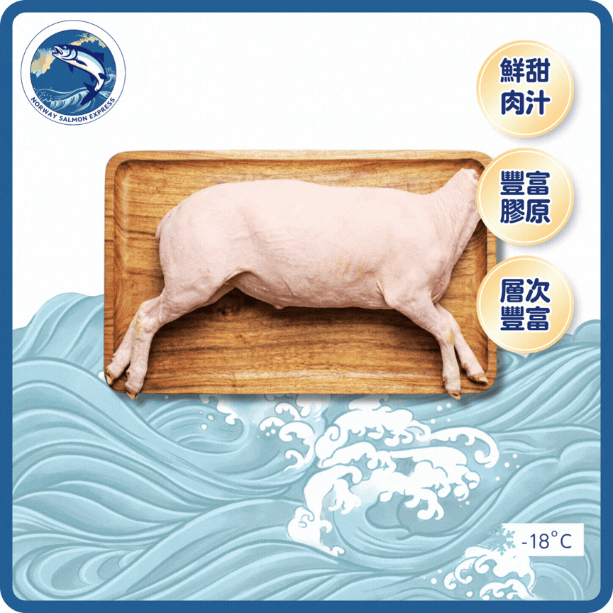 【需預訂】去頭有皮全羊(10-12kg/隻)(急凍-18°C)