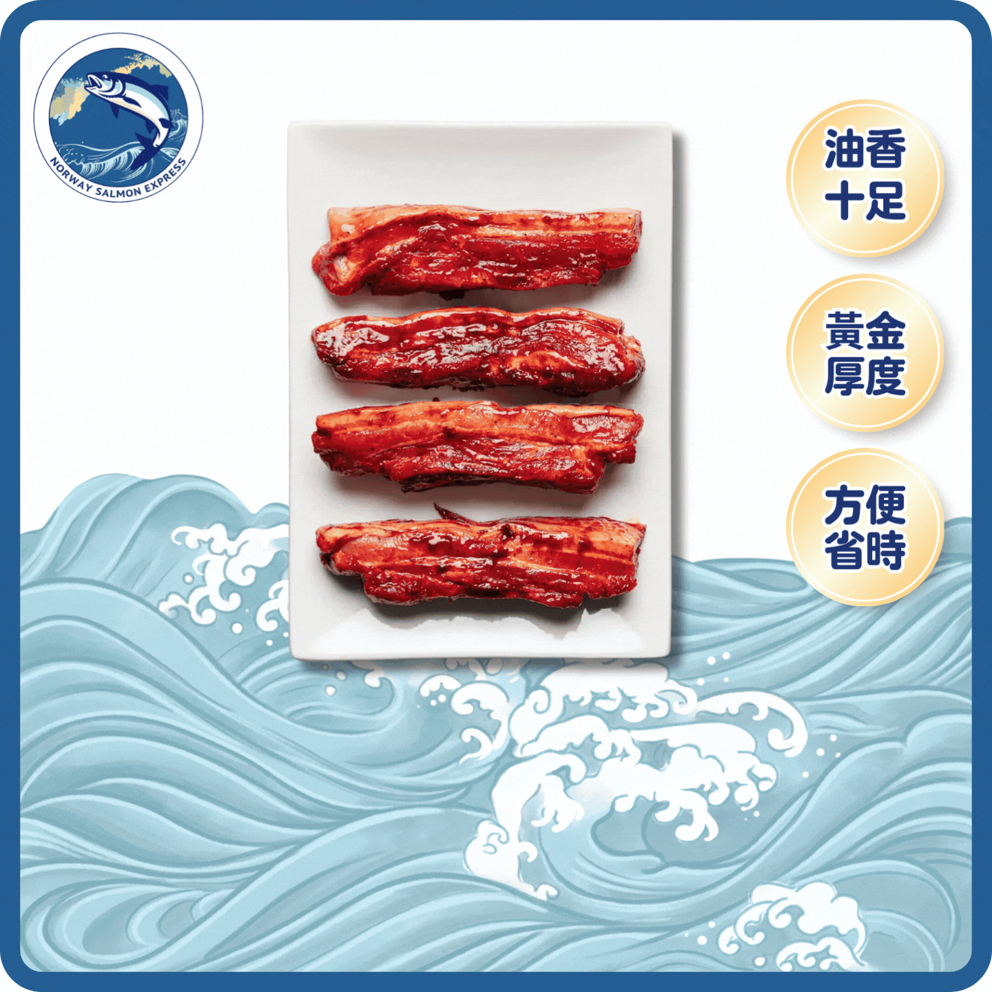 巴西韓式生豬腩片(454g)(急凍-18°C)