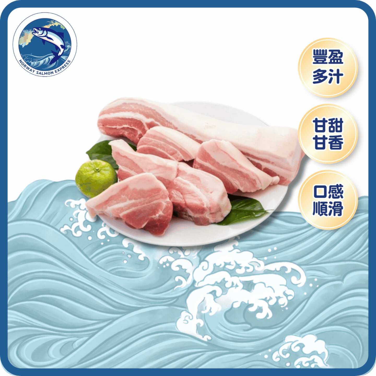 荷蘭風車農場有皮豬腩件(400G+)(急凍-18°C)