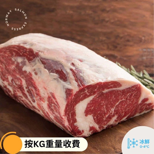 【按KG重量收費】原件冰鮮-美國黑安格斯肉眼 (每件6-9kg)