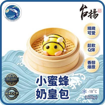 台揚 - 小蜜蜂奶皇包 (600g/4pcs)(急凍-18°C)