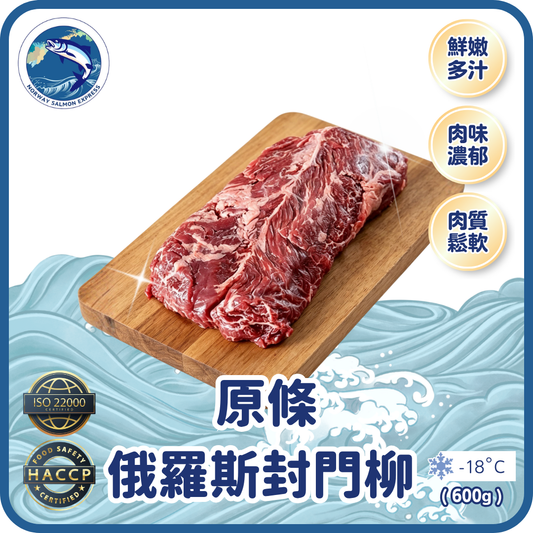 原條 - 俄羅斯封門柳 (600g)(急凍-18° C)