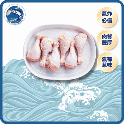 巴西蒜香生雞槌仔(8-10PCS/454G)(急凍-18°C)