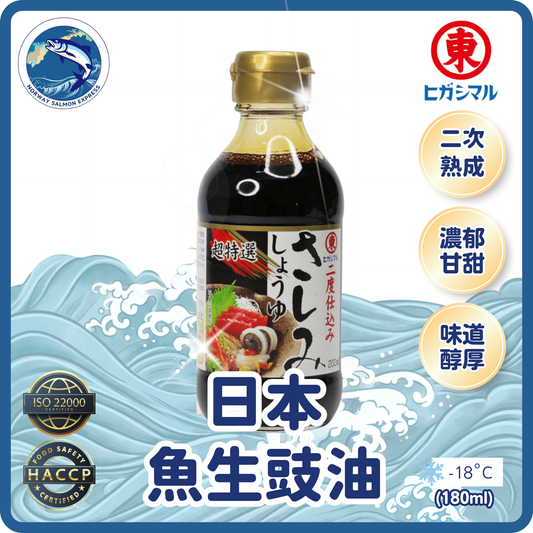 東字牌 - 日本魚生豉油 (180ml)