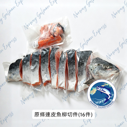 原條挪威三文魚(13-15磅/6-7KG) / 淨魚肉重量約7-9磅/4KG)