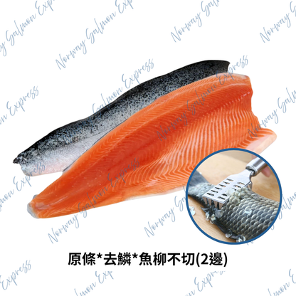 原條挪威三文魚(13-15磅/6-7KG) / 淨魚肉重量約7-9磅/4KG)