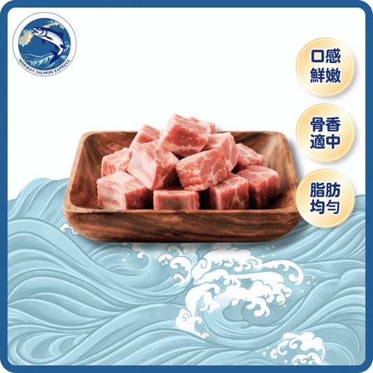 森巴極上豬排骨粒(400g)(急凍-18°C)