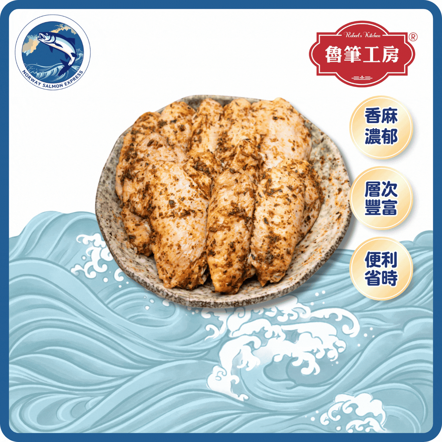 魯筆工房 - 波蘭無激素山賊雞中翼(8-10PCS/454G)(急凍-18°C)