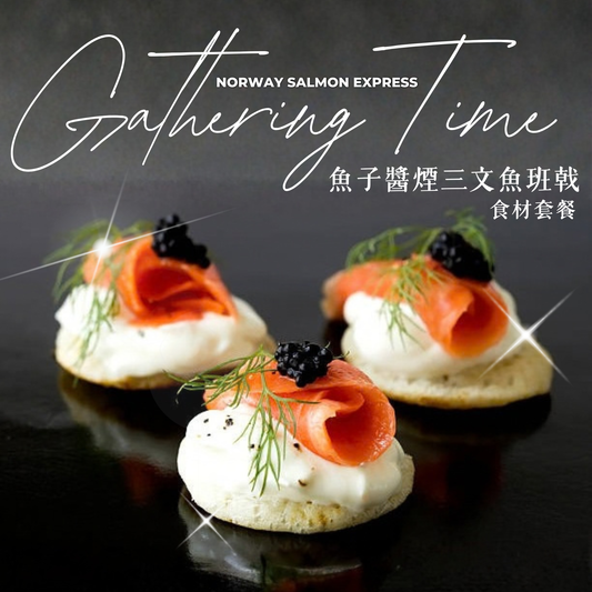 Gathering Time - 魚子醬煙三文魚班戟食材套餐(急凍-18° C)