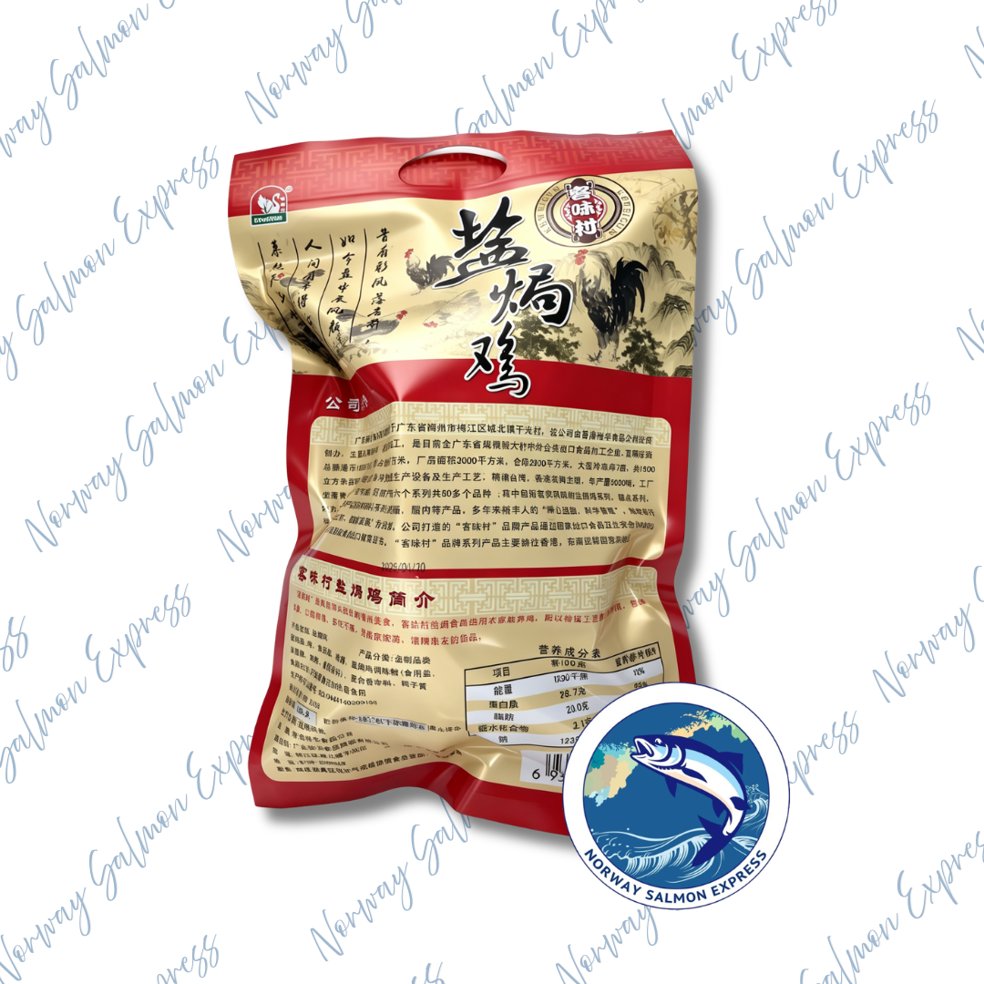 客味村 - 鹽焗雞 (600g)(急凍-18° C)