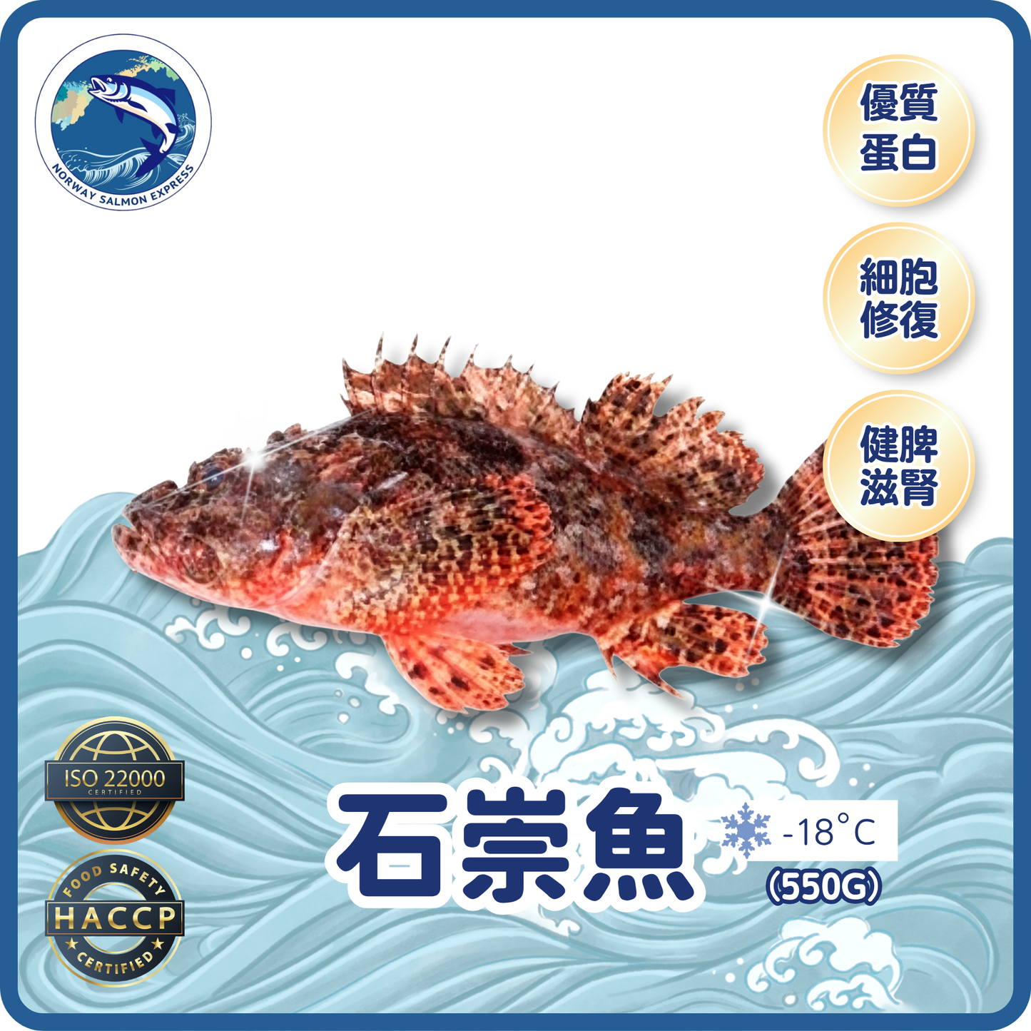 野生已劏石崇魚(550-600g)(約2-5條)(急凍-18° C)