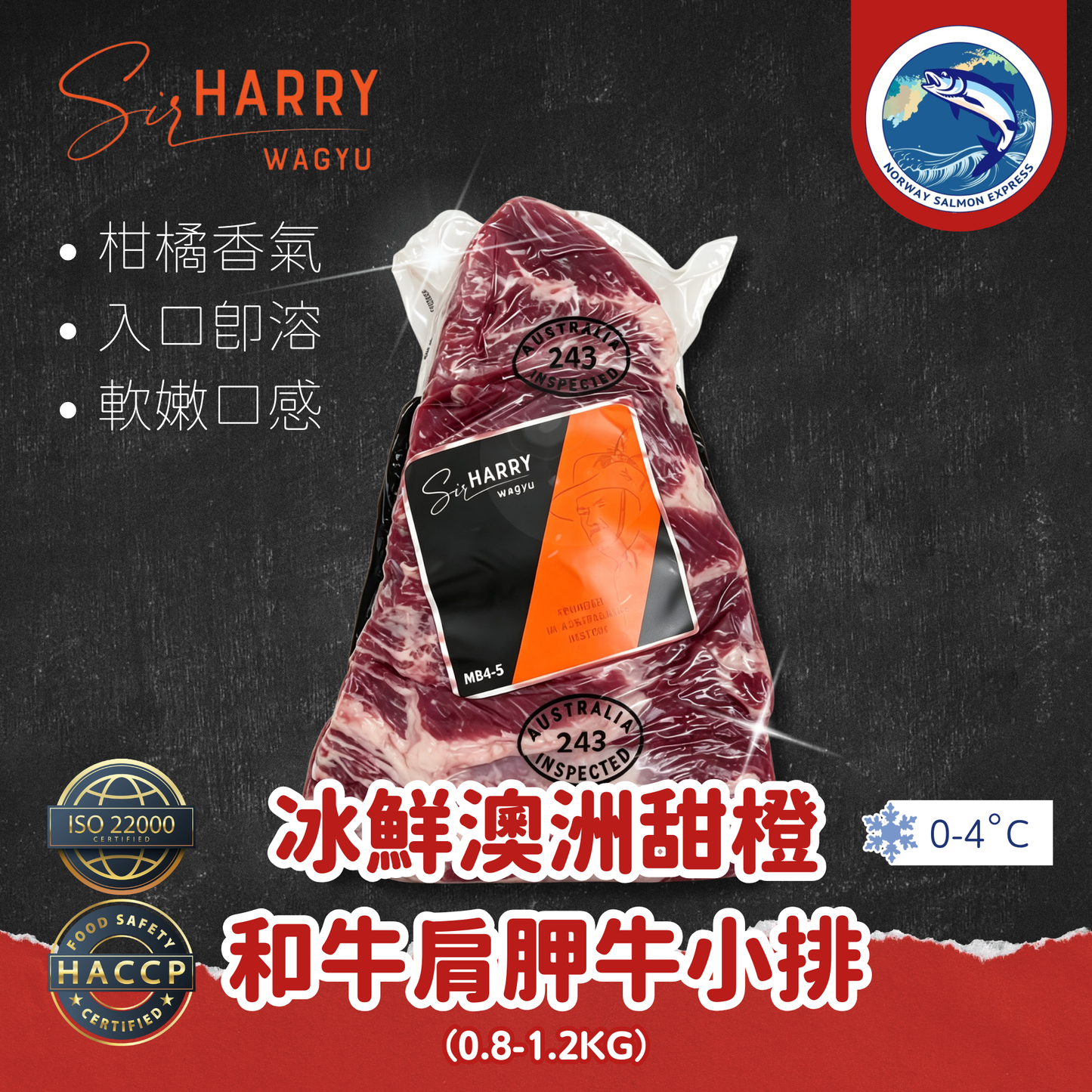 【按KG重量收費】原件冰鮮 - Sir Harry 澳洲甜橙和牛肩胛牛小排(0.8-1.2kg)(冷凍0-4°C)