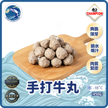 Champion - 手打牛丸 (450g/25-30粒)(急凍-18° C)