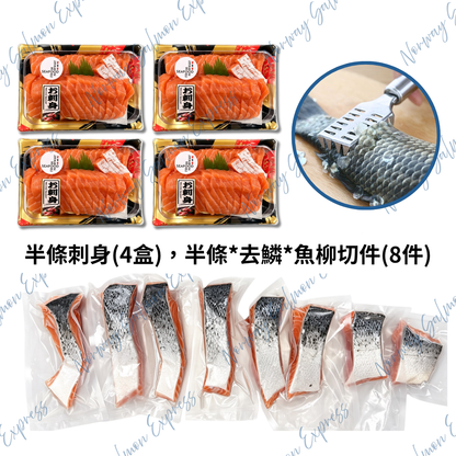 原條挪威三文魚(13-15磅/6-7KG) / 淨魚肉重量約7-9磅/4KG)