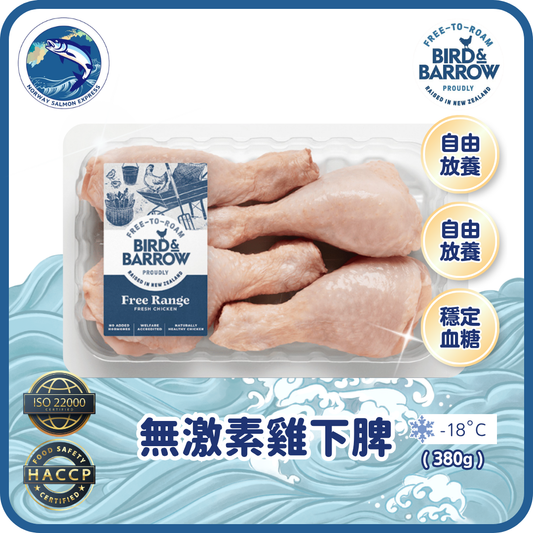 紐西蘭 BIRD & BRROW無激素雞雞下脾 (380g)(急凍-18° C)