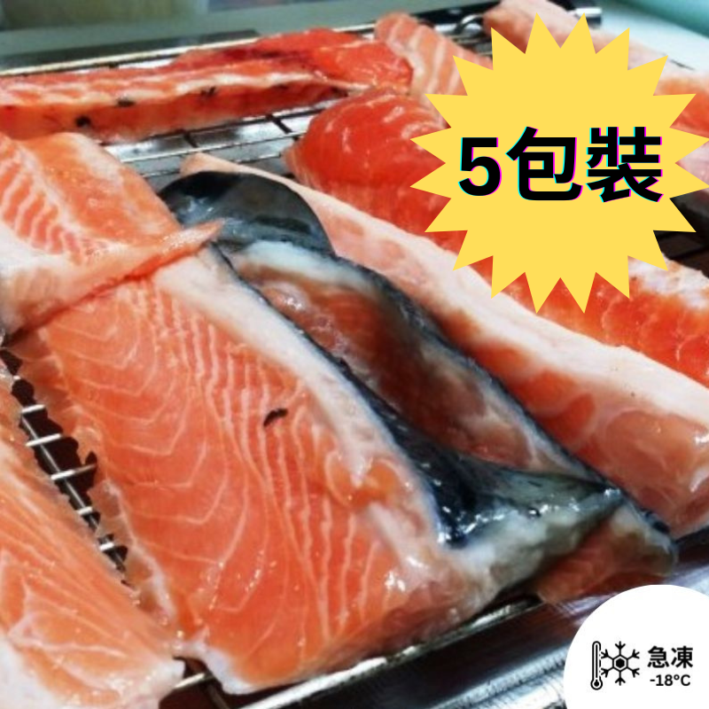 ((5包裝)) 挪威三文魚魚骨及邊腩 (500g up)