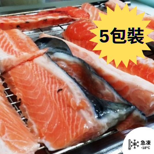 ((5包裝)) 挪威三文魚魚骨及邊腩 (500g up)