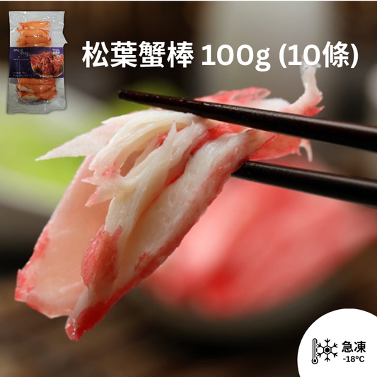 松葉蟹棒 100g (10條)