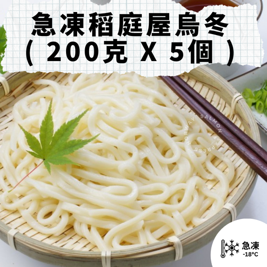 漁鮮快遞 - 急凍稻庭屋烏冬5個裝