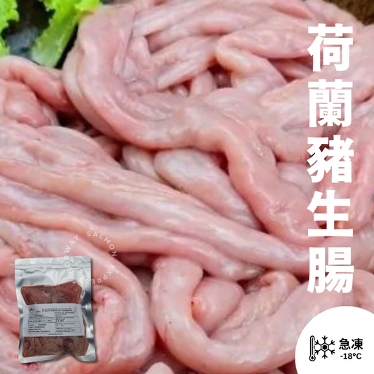 漁鮮快遞-荷蘭豬生腸 454g