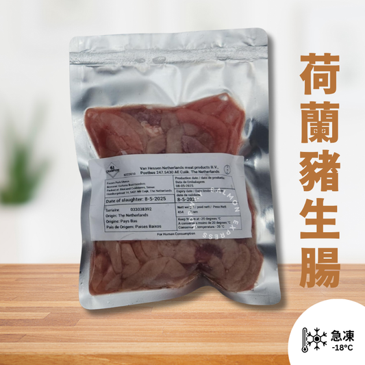 漁鮮快遞-荷蘭豬生腸 454g