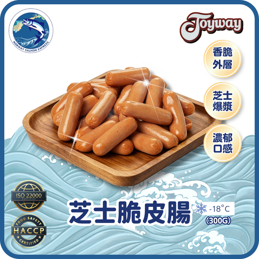 Joyway - 芝士脆皮腸 (300g)(急凍-18° C)