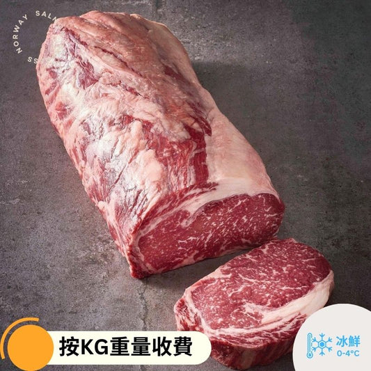 【按KG重量收費】原件冰鮮-澳洲無激素和牛M4-5 肉眼 (每件3-4kg)