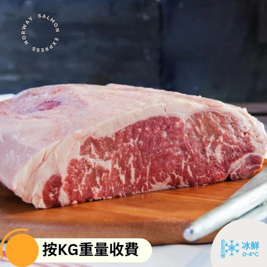 【按KG重量收費】原件冰鮮-澳洲無激素和牛M4-5 西冷 (每件3-4kg)