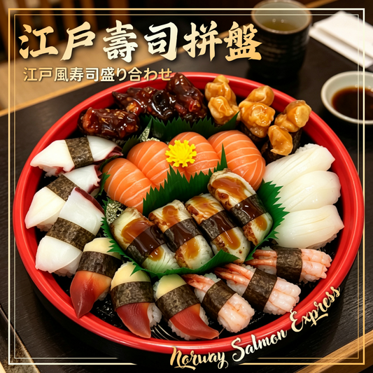 【需預訂】江戶壽司拼盤 26件 (手握壽司)