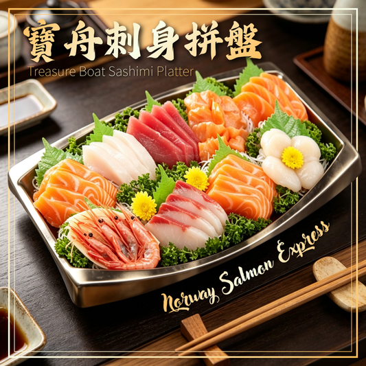【需預訂】寶舟刺身拼盤