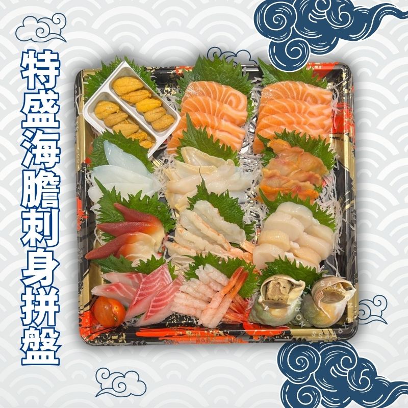 漁鮮快遞 - 特盛海膽刺身拼盤
