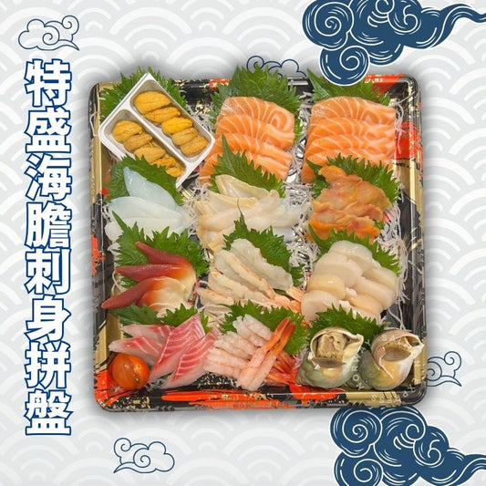 漁鮮快遞 - 特盛海膽刺身拼盤