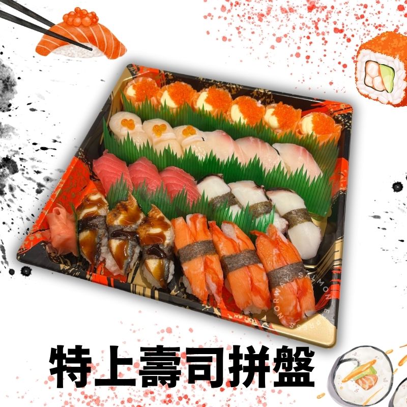漁鮮快遞 - 特上壽司拼盤 24件