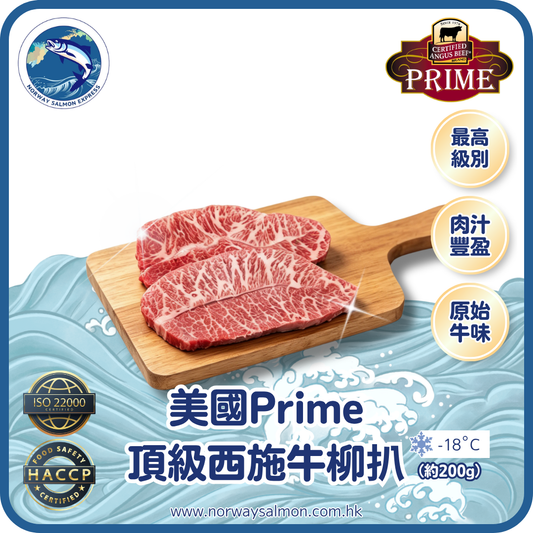 美國Prime頂級西施牛柳扒 - 2塊 (約200g)