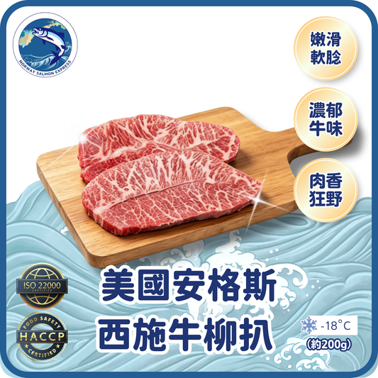 美國安格斯西施牛柳扒 (~200g /2-3塊 )(急凍-18°C)