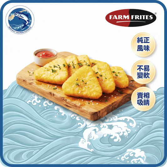 FARM FRITES - 比利時三角薯餅(1kg)(急凍-18°C)