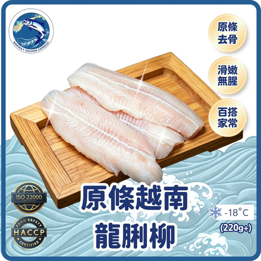 原條越南龍脷柳 (220g+)(急凍-18° C)