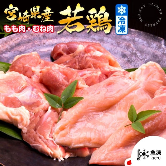 【日本宮崎地雞】 天然無激素雞腿肉 モモ肉