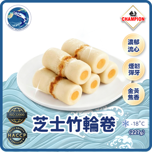 Champion - 芝士竹輪卷(~227g/ 15-16條)(急凍-18° C)