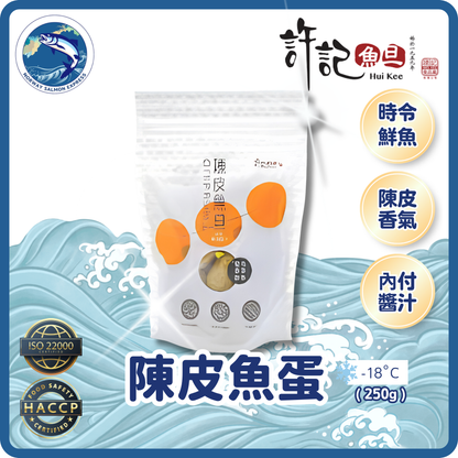 許記 - 陳皮魚蛋(250g)(急凍-18° C)